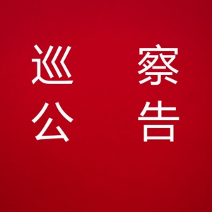 ɫټFhίڶ݆һѲMѲήa(chn)I(y)ͶY޹˾hί