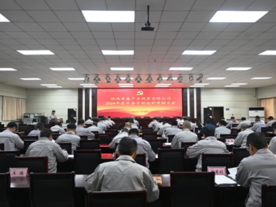 ԡ ԡu(png)V-˾_2024ЌӸɲ˴(hu)