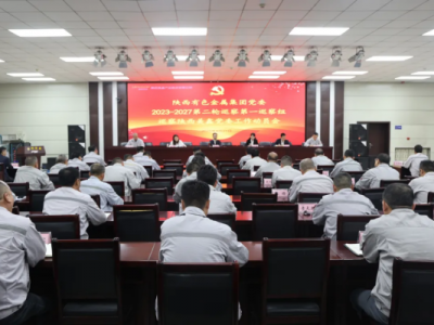 ɫټF(tun)hί2023-2027ڶ݆ѲһѲMѲι˾hίӆT ...